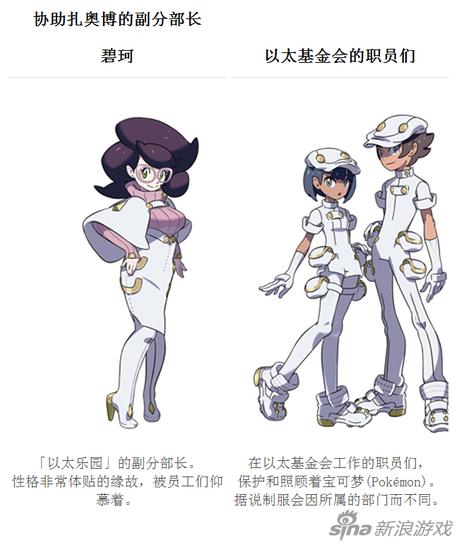 协助扎奥博的副分部长