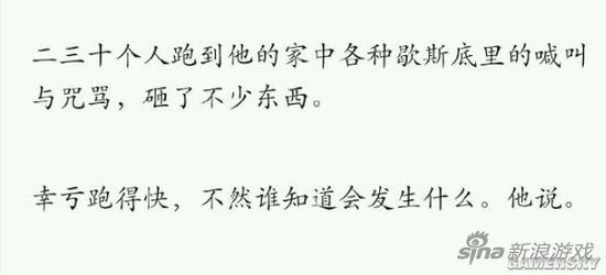 家委会的“暴行”