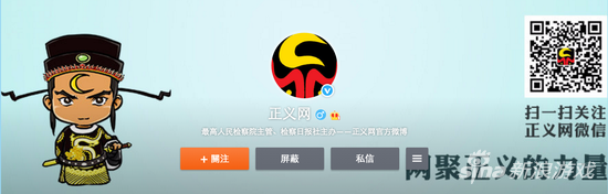 这些新闻都是来自正义网