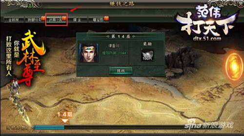 51《范伟打天下》教你赚钱赚到手软