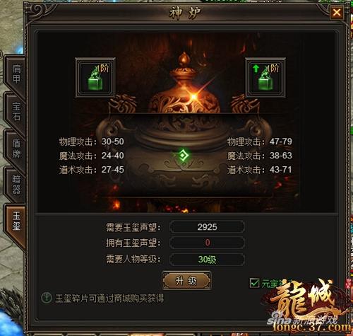 37《龙城》全新养成开启