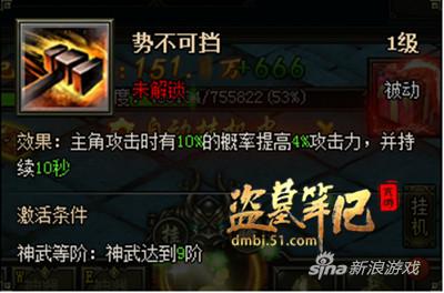 险象迭生不丧命 51《盗墓笔记》举头三尺有神明