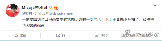 若风微博立Flag，称不上王者就不开直播