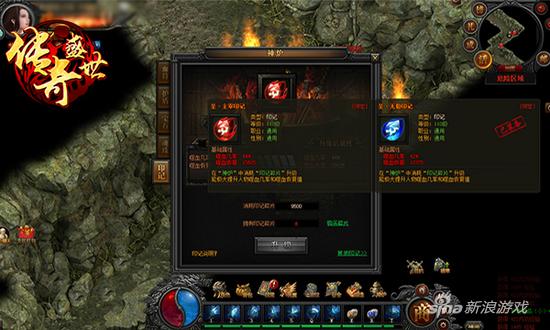 这不是吸星大法《传奇盛世》神魔嗜血印记