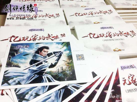 51wan《剑侠情缘2网页版》上了头条