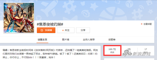 51wan《剑侠情缘2网页版》上了头条