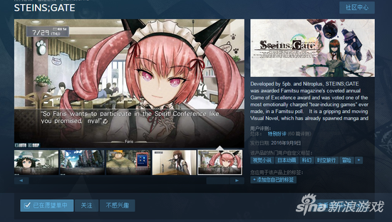 《命运石之门》