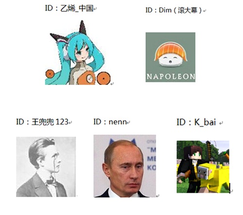 图12：《我的世界》国服红石作品征集活动豪华评审团