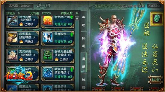道祖：近期成职业新贵！