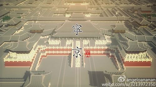 图5：来自“Angeloananan”的宁京城全景