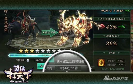 仗剑出鞘！哥们网《范伟打天下》三大全新模式揭秘