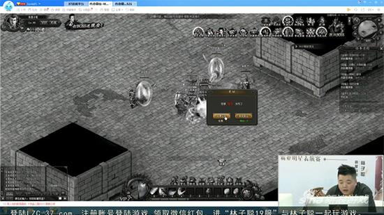 林子聪游戏中被“砍死”