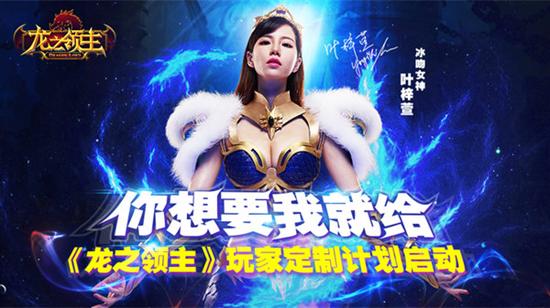 叶梓萱穿什么你说了算