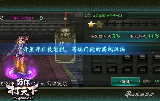 哥们网《范伟打天下》门徒竟如此