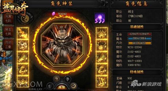 十年一剑 XY游戏《蓝月传奇》符文引导火热上线