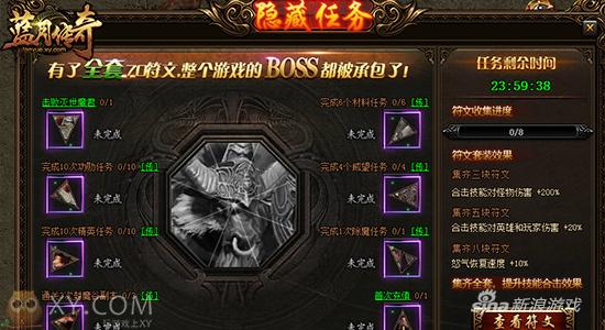 十年一剑 XY游戏《蓝月传奇》符文引导火热上线