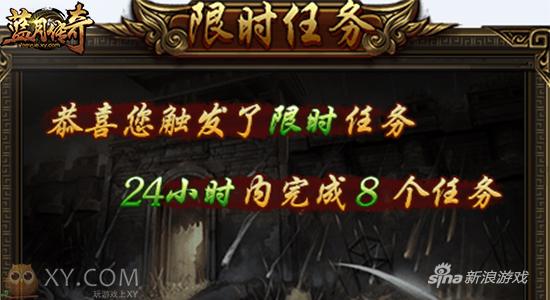 十年一剑 XY游戏《蓝月传奇》符文引导火热上线