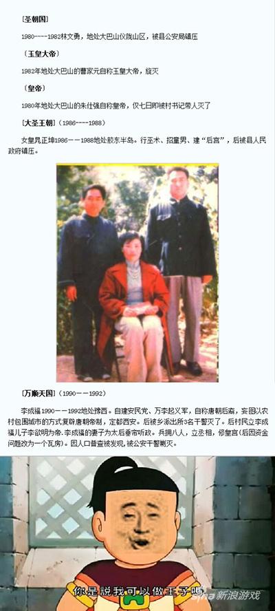 脑补：支书飞起一脚将殿门踹飞