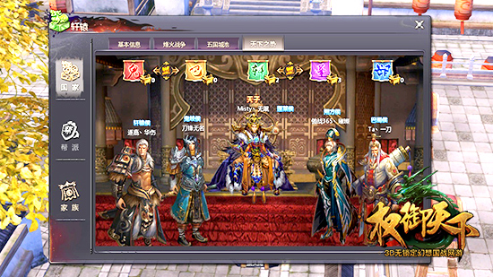 图6-胜方诸侯，加冕为天子