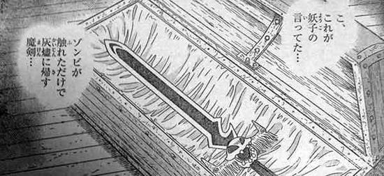 《九龙珠》中的武器