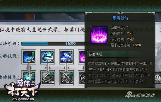 哥们网《范伟打天下》PVP实战技巧首发