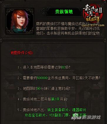 9377《赤月传说2》惊现奢华玩法