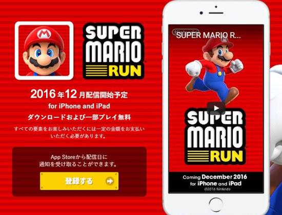 《超级马里奥跑酷》