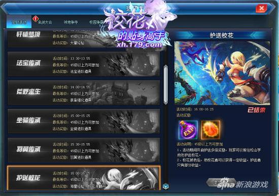 179《校花的贴身高手》演绎高手泡妞记