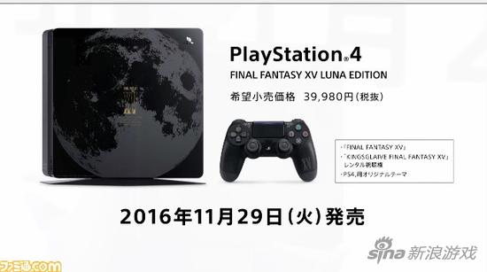 《最终幻想15》主题PS4