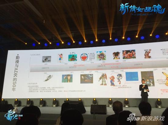 图3：日本ADK集团倩女项目负责人德永磨文上台发言