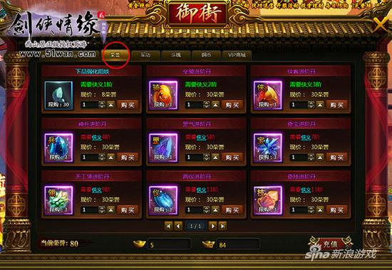 51wan《剑侠情缘2网页版》多人副本惊现撩妹大法