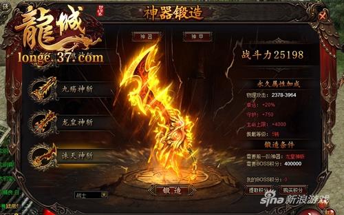 中秋称霸 《龙城》逆天神器霸气来袭