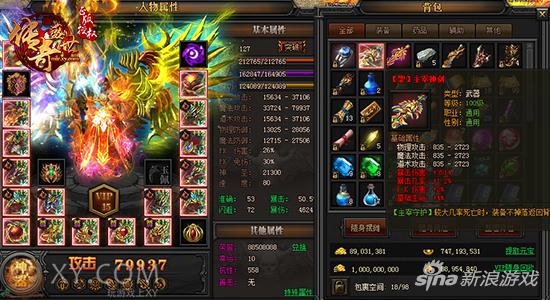 先定一个小目标 XY游戏《传奇盛世》战力提升有技巧