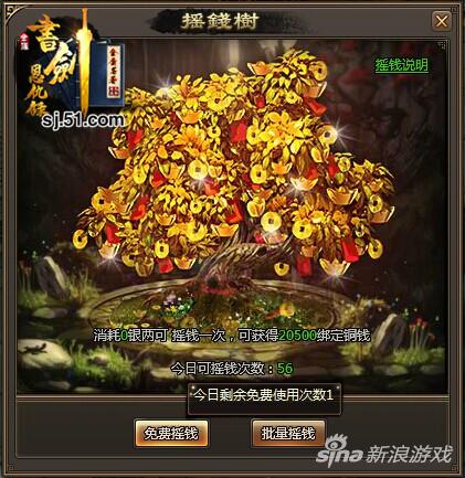 一言不合就比武 51《书剑恩仇录》首服开启横扫武林