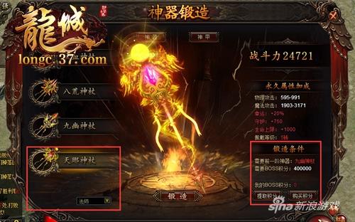 中秋称霸 《龙城》逆天神器霸气来袭