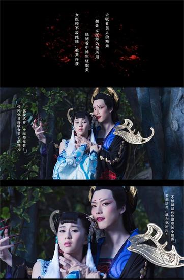 图11：姥姥胁迫紫萍为其卖命