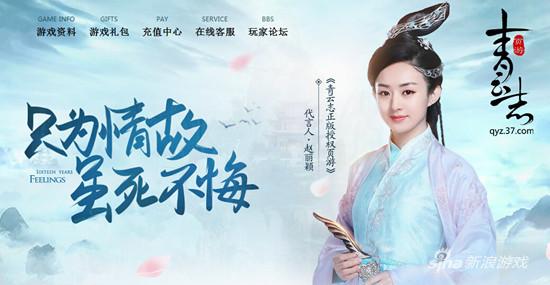 《青云志》首页