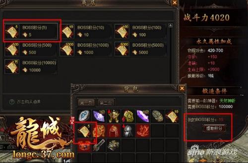 中秋称霸 《龙城》逆天神器霸气来袭