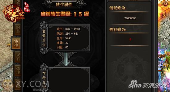 先定一个小目标 XY游戏《传奇盛世》战力提升有技巧