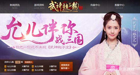 《武神赵子龙》首页