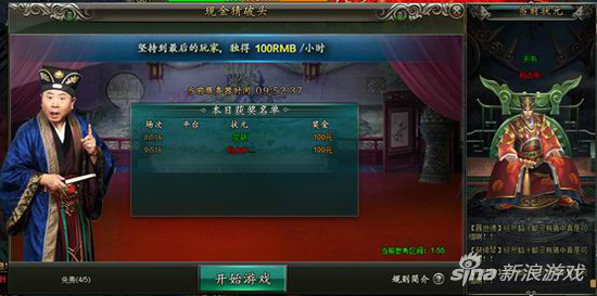 No坚持no收获 404wan《范伟打天下》中秋赢大奖