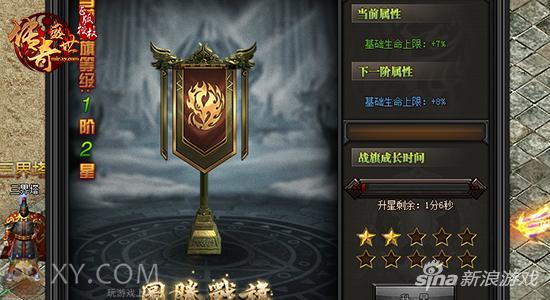 先定一个小目标 XY游戏《传奇盛世》战力提升有技巧