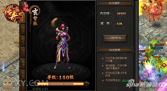 先定一个小目标 XY游戏《传奇盛世》战力提升有技巧