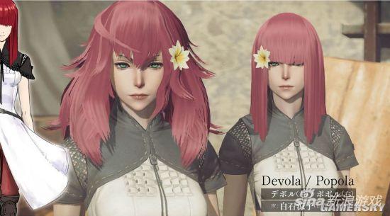 Devola和Popol