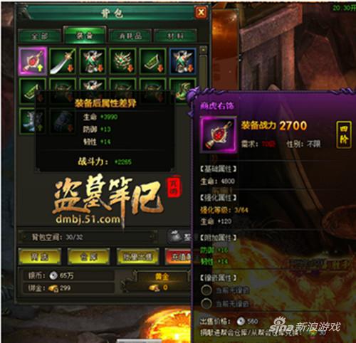 51《盗墓笔记》开启金秋古墓寻宝季