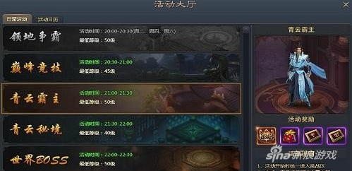 青云霸主等你来战 404wan《青云志》竞技场不见不散