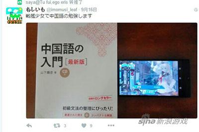 学什么啊，马上就要出日服了