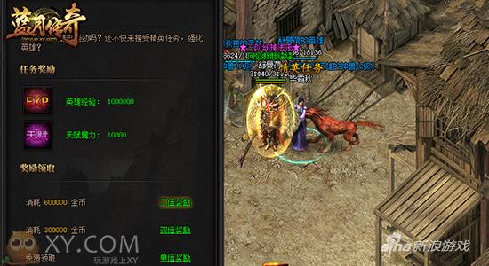 与众不同 XY游戏《蓝月传奇》天赋上限再突破