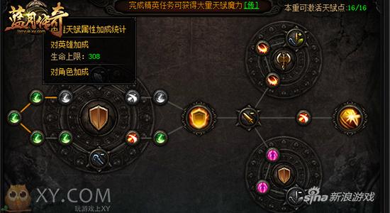 与众不同 XY游戏《蓝月传奇》天赋上限再突破