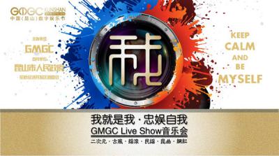 （动漫+二次元+音乐会）